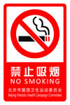 禁止