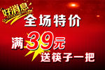 好