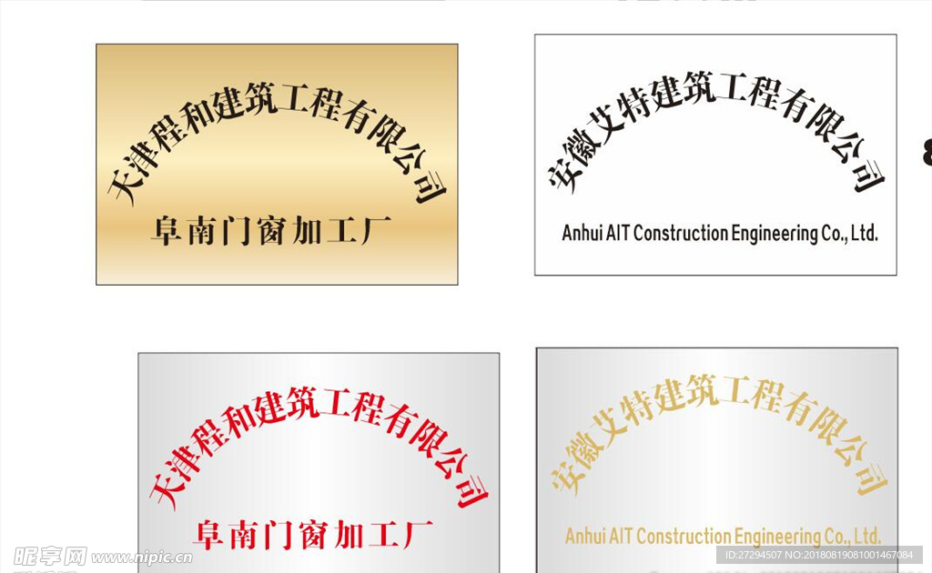 公司铜牌