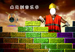 创业