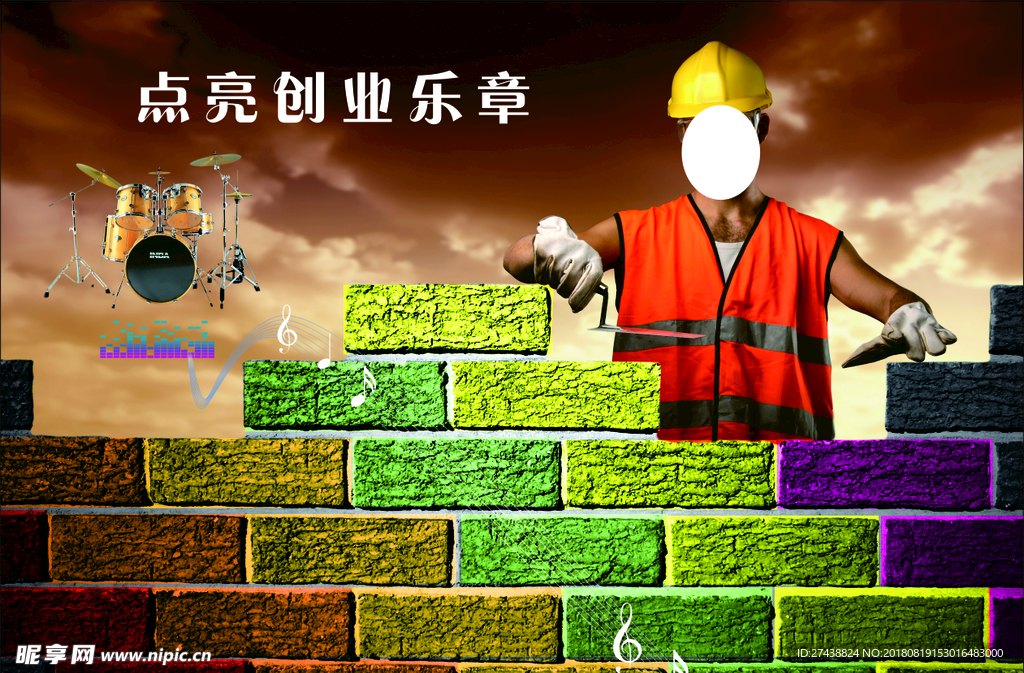 创业