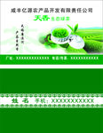 茶叶名片
