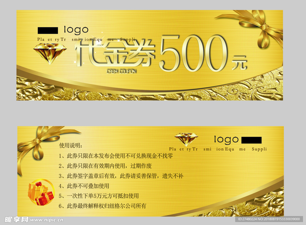 代金券