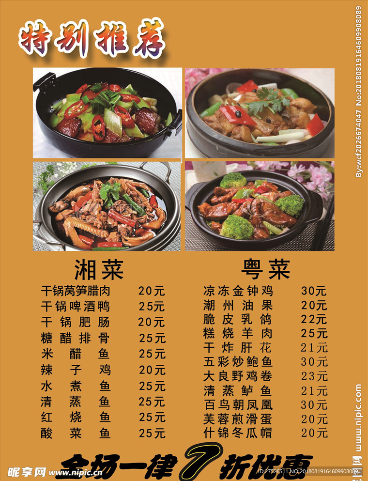 特别推荐