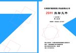 封皮