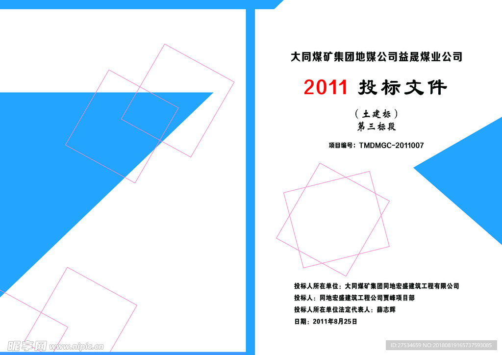 封皮