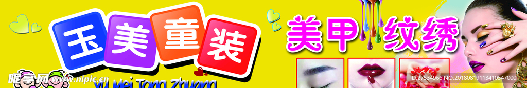 童装门头