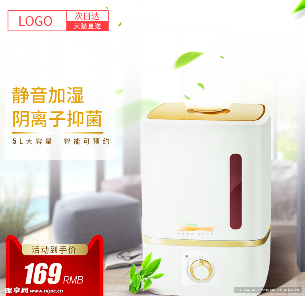 活动促销图