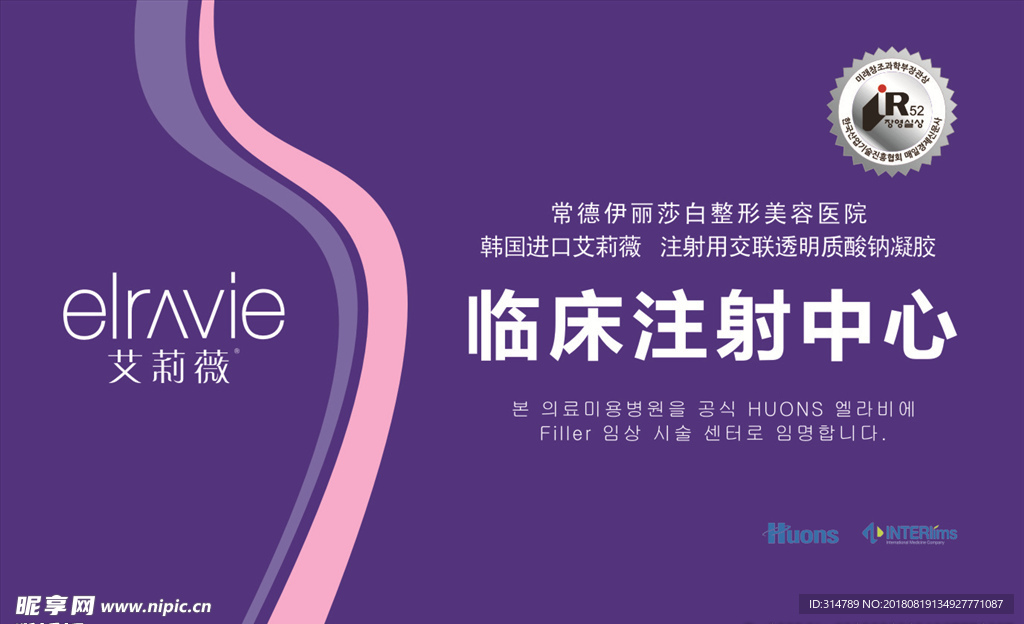 艾丽薇