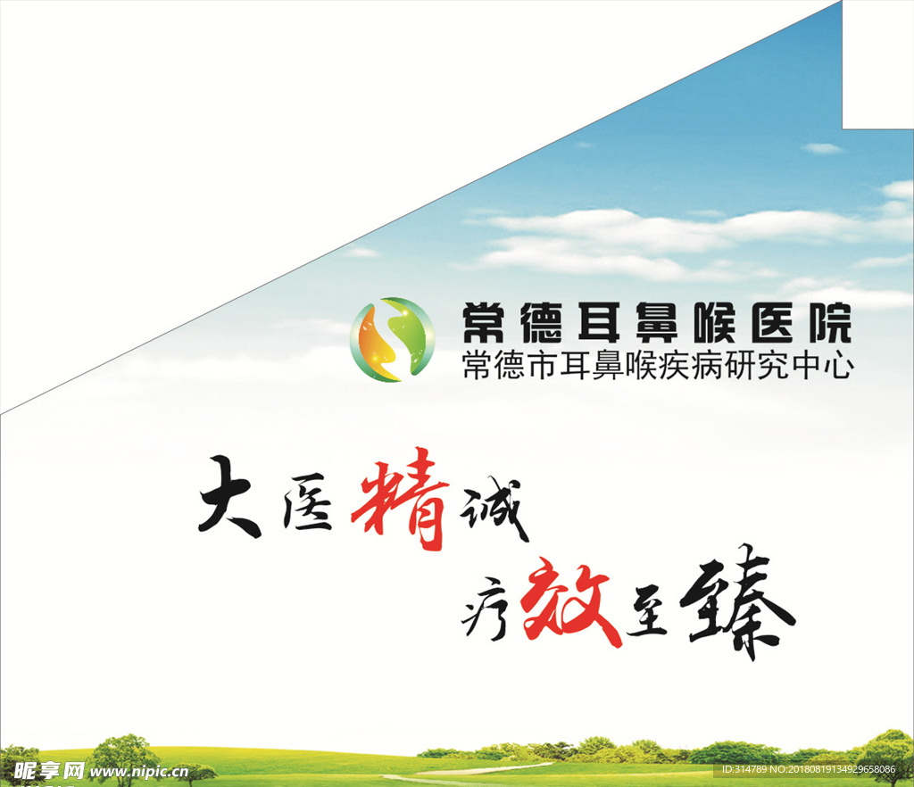 蓝天白云