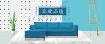 简约风家具建材家居沙发