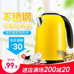 日常生活家电电水壶简洁时尚主图