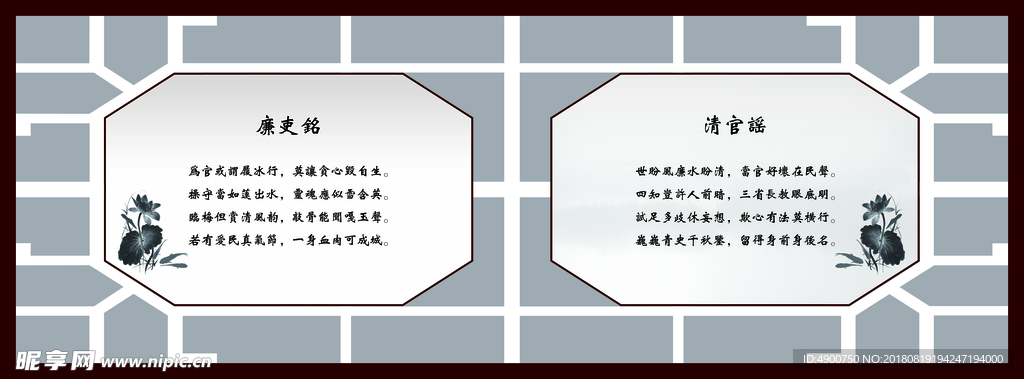 廉吏铭 清官谣