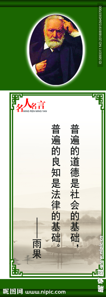 雨果