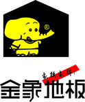 金象地板