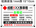 集装箱