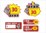 异型标价签