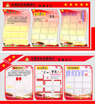 中国农业发展银行