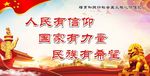 人民有信仰