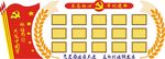 荣誉栏