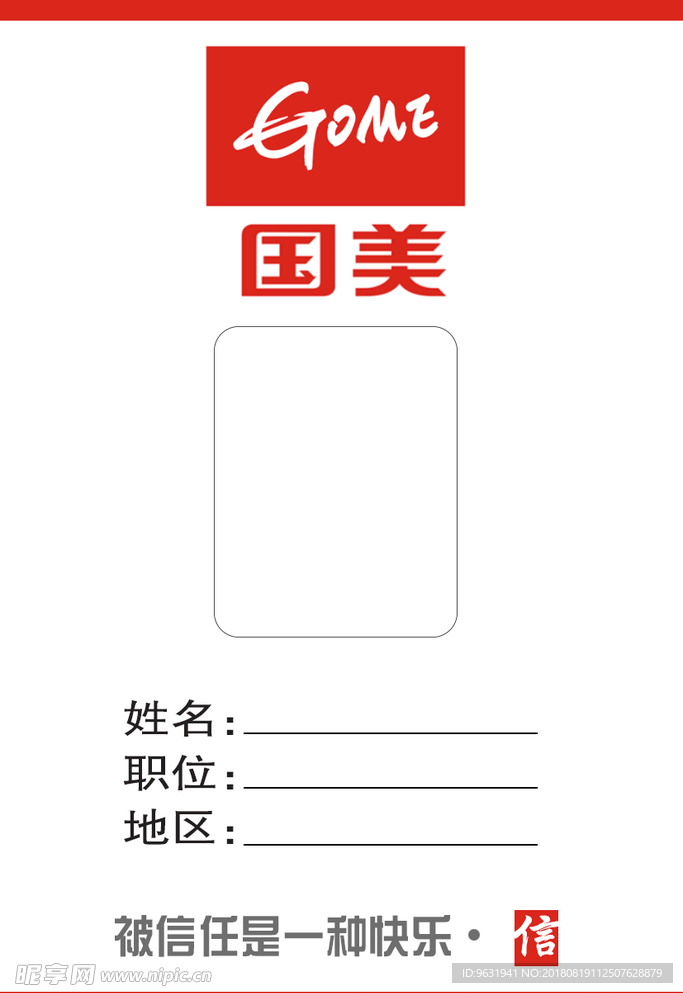 工牌 吊牌