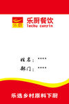 工牌  吊牌 胸卡