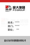 胸卡 工牌 吊牌