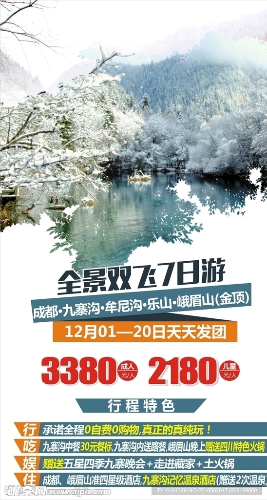 全景双飞