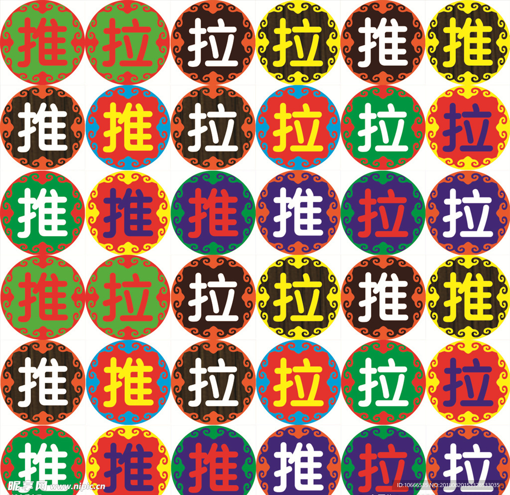 蒙古花纹