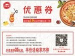 优惠券