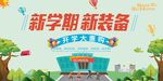 促销单张
