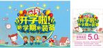 新学期 新装备