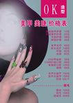价格表