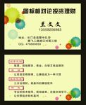 简约名片