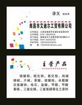 时尚名片