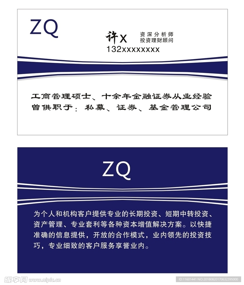 名片大气名片