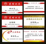 高档名片
