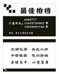 酒店名片