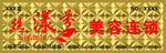 三维扣板门头