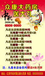 中秋药房送大礼