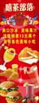 饮品展架