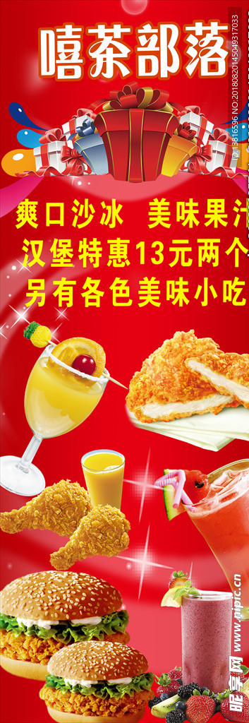 饮品展架