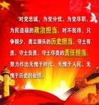 党建标语