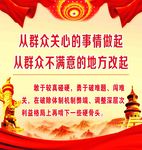 党建标语
