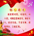 党建标语