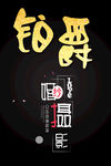 婚纱摄影