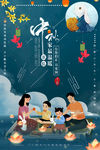 中秋 山水 团圆 月亮 萌宠活