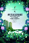 园林 山水 水墨  江湖 插