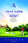 别墅豪宅  高尔夫GOLF 效