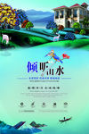 园林 山水 水墨  江湖 插画